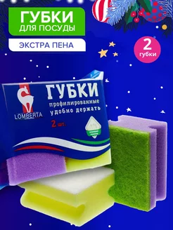 Губки кухонные профильные, 2 шт