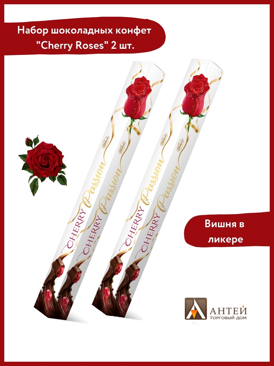 Cherry Roses конфеты vobro