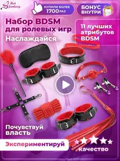 Набор BDSM для ролевых игр БДСМ Эротические наборы Фетиш 18+