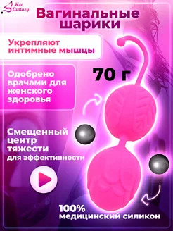 Вагинальные шарики Тренажер Кегеля Шар для влагалища Kegel