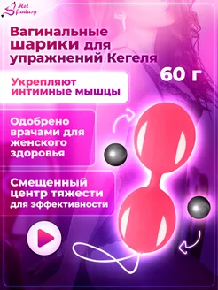 Вагинальные шарики Тренажер Кегеля Шар для влагалища Kegel