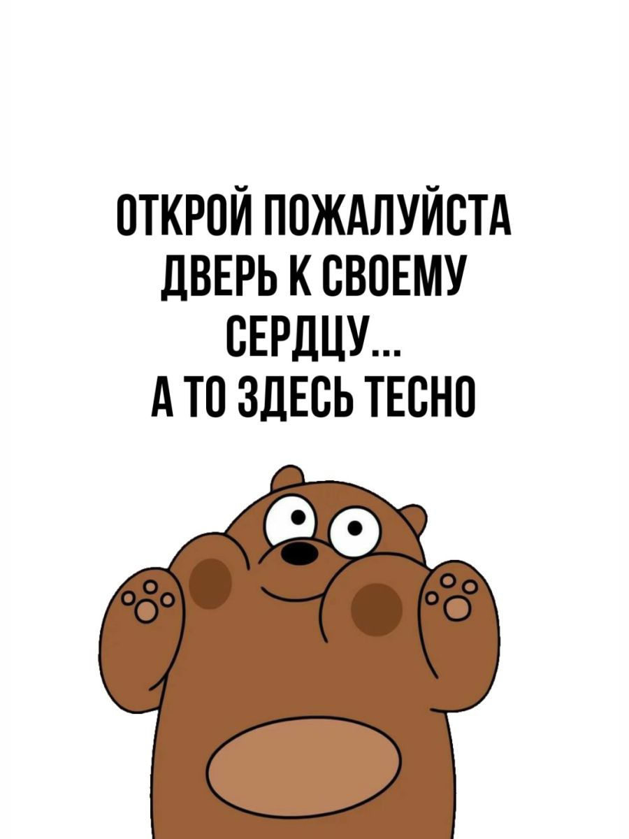 Открыт пожалуйста. Откройте пожалуйста дверь. Открой пожалуйста. Откройте пожалуйста. Открой пожалуйста Открой.