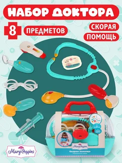 Игровой набор доктора, 8 предметов