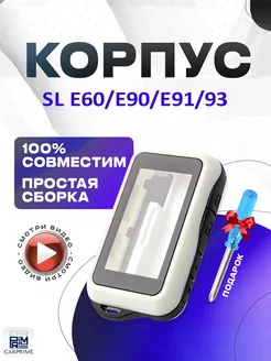 Корпус на брелок сигнализации Starline E60, E61, E90, E91