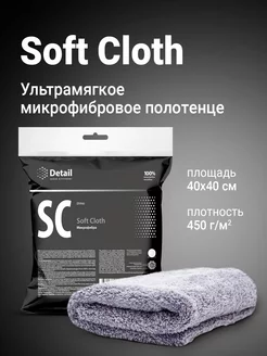 Микрофибра Soft Cloth SC, салфетка из микрофибры для машины