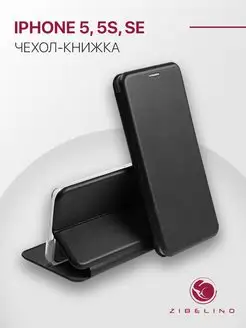 Чехол на iPhone 5, 5S, SE, Айфон 5, 5S, СЕ