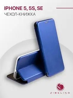 Чехол на iPhone 5, 5S, SE, Айфон 5, 5S, СЕ