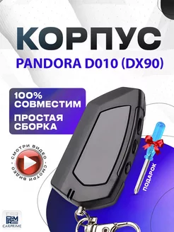 Корпус на брелок сигнализации Pandora DX90