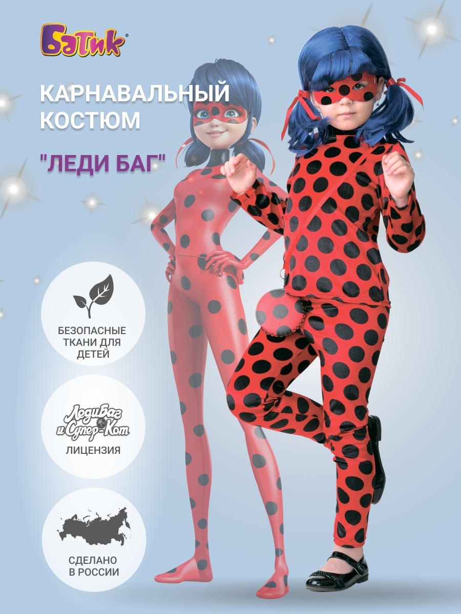 карнавальный костюм леди баг для девочки детский с париком Батик 15967081купить в интернет-магазине Wildberries