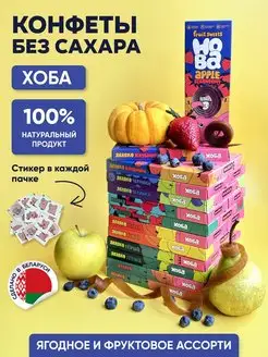 Конфеты без сахара ассорти