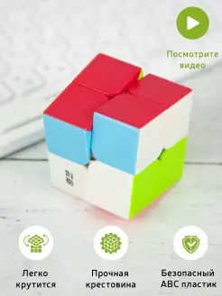 Скоростной Кубик Рубика 2x2 игрушка для детей