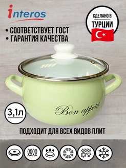 Лайм Кастрюля эмалированная 3,1л