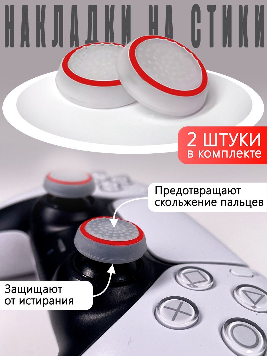 Стики Xbox 360. Xbox 360 салатовый. Стики механизм хбокс 360. Стик ps3.