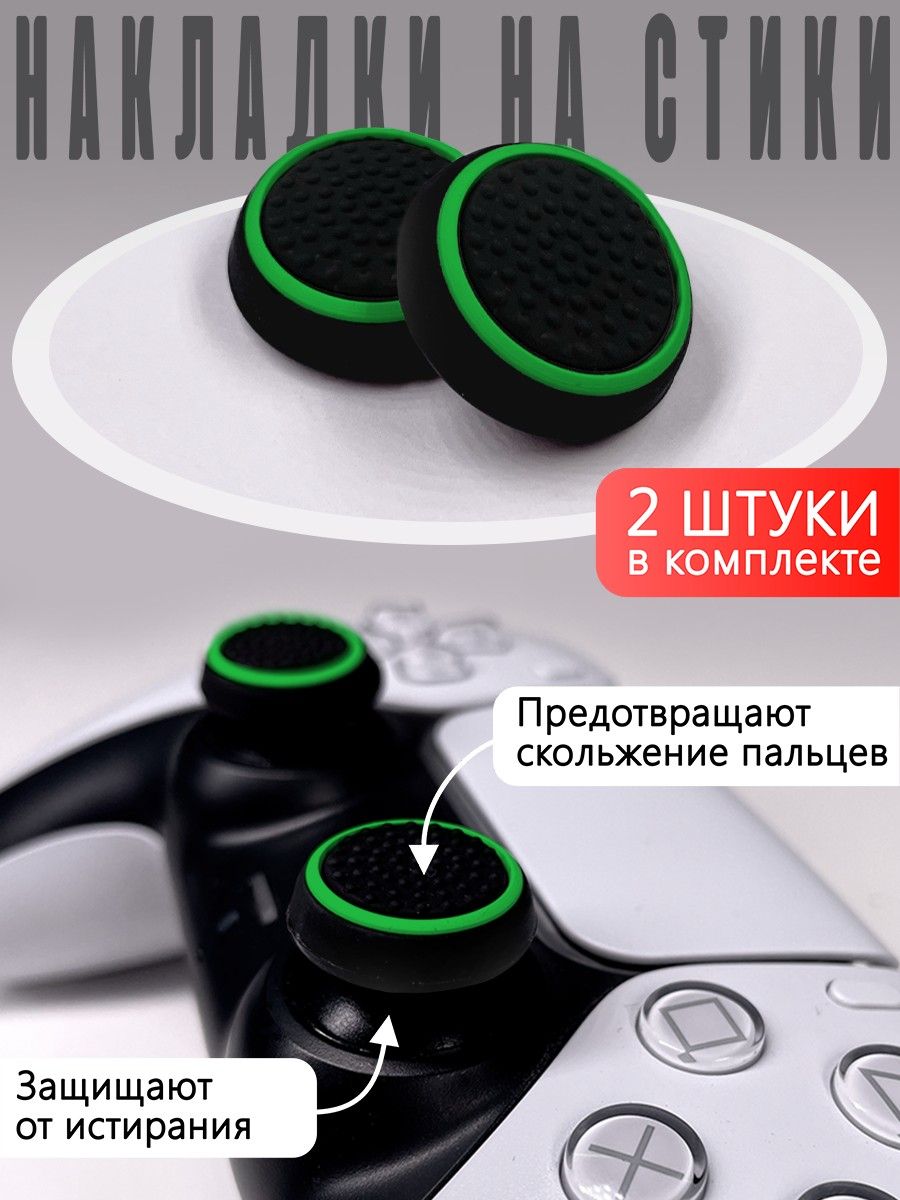 Стики ps3. Стики Xbox 360. Белые стики Xbox 360. Стики Xbox one. Ps3 насадки на стики.