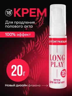 Крем пролонгатор Long Play