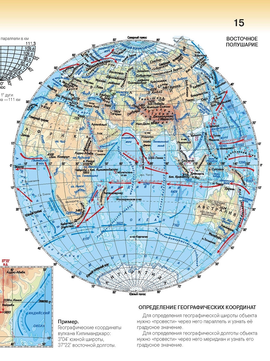 Долгота на карте полушарий