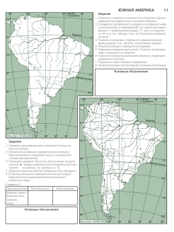 Контурная карта по географии 7 южная америка