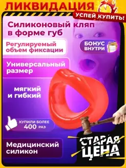 кляп эротик кляп расширитель