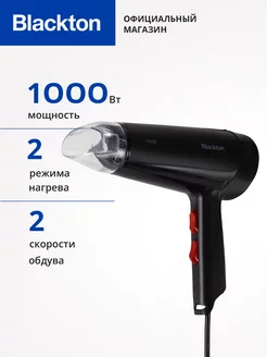 Фен для волос HD1002C 1000Вт