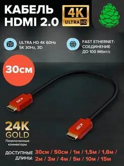 Кабель HDMI для Apple TV короткий 30 см