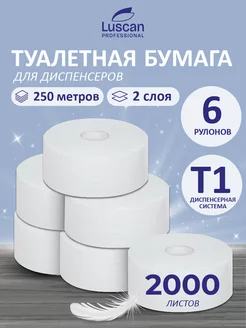 Туалетная бумага, 2 слоя, 6 рулонов по 250 метров