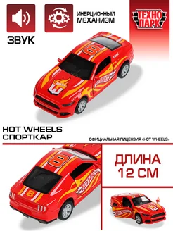 Игрушечный транспорт машинка hot wheels хот волс