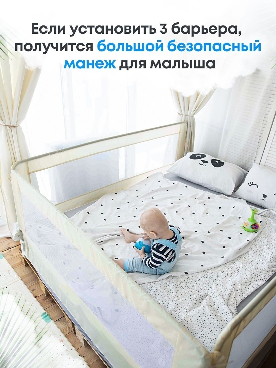 Перегородка на кровать для ребенка