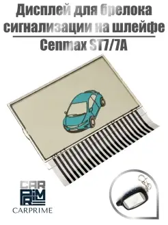 Дисплей на шлейфе для брелока Cenmax ST7, ST 7A