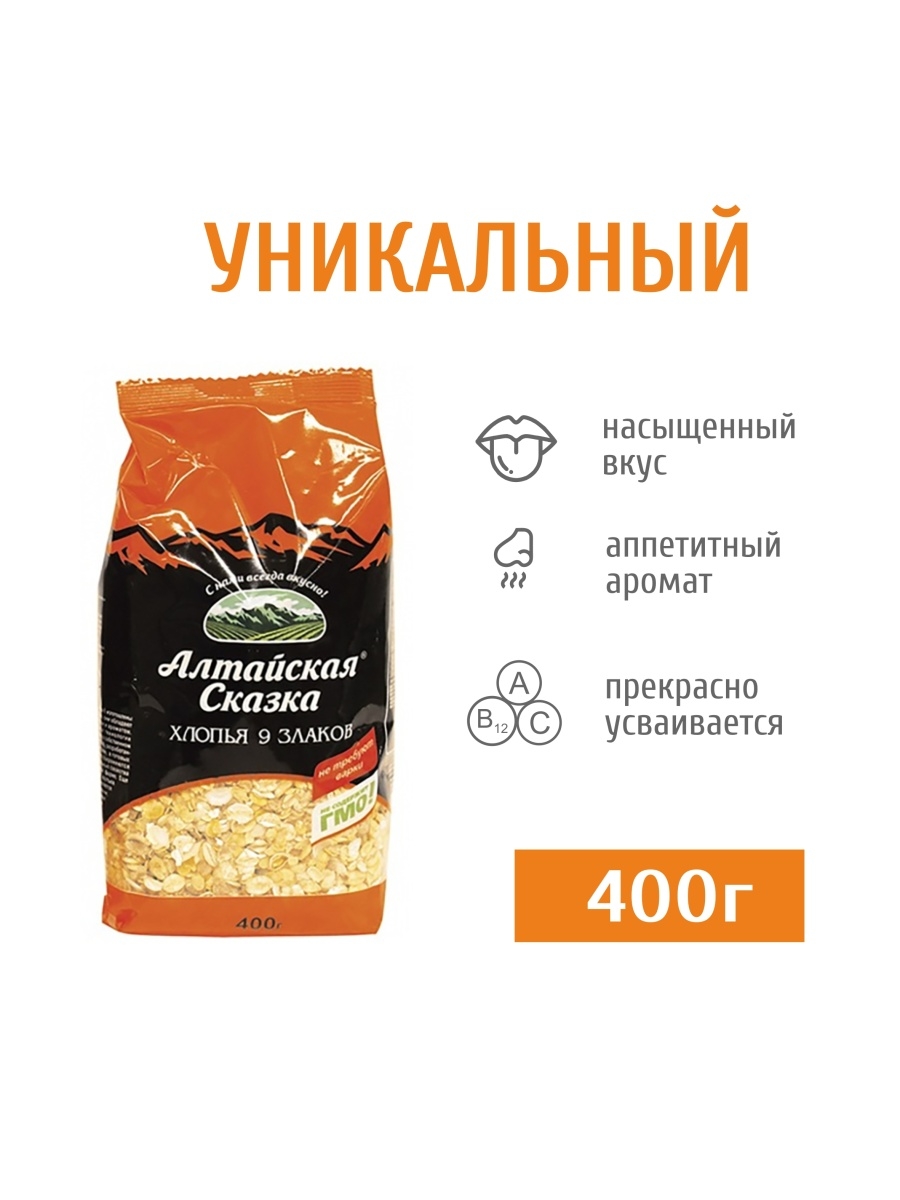 Каши хлопья алтайская сказка