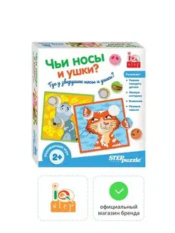 Развивающая игра "Чьи носы и ушки?" (IQ step) Step Puzzle