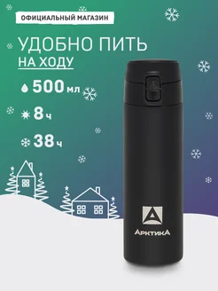 Термокружка для кофе 500 мл 705-500 автомобильная