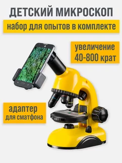 Bresser Микроскоп 40x-800x с держателем