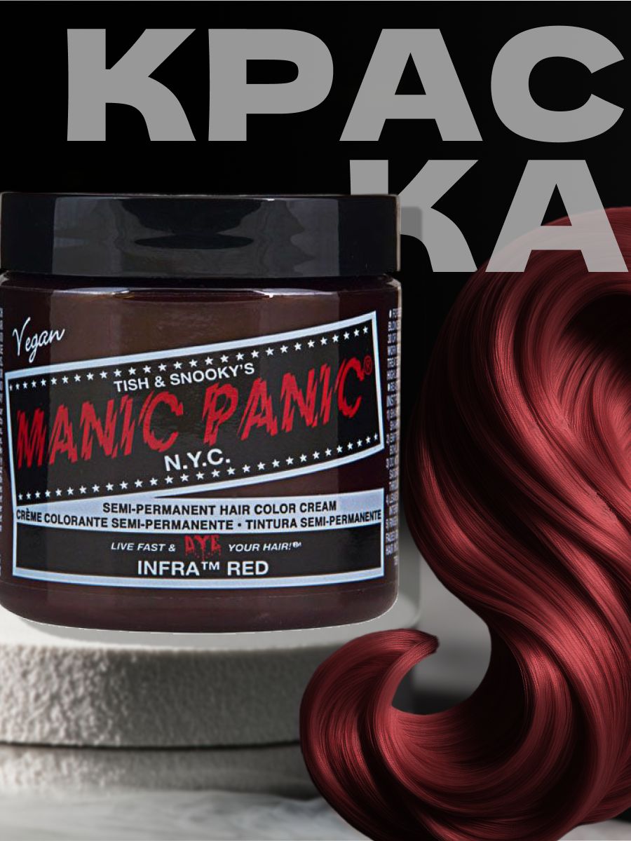 Краска для волос red hair