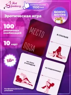 игра 18+ секс шалости игра