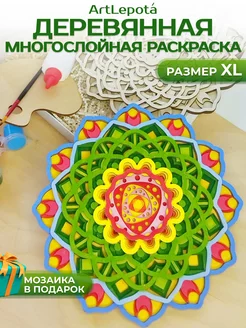 Набор для творчества раскраска Мандала