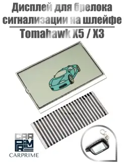 Дисплей на шлейфе для брелока Tomahawk X5,X3