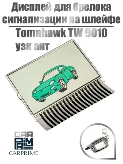 Дисплей на шлейфе для брелока Tomahawk TW 9010