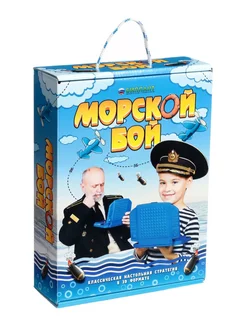 Морской бой настольная игра для детей