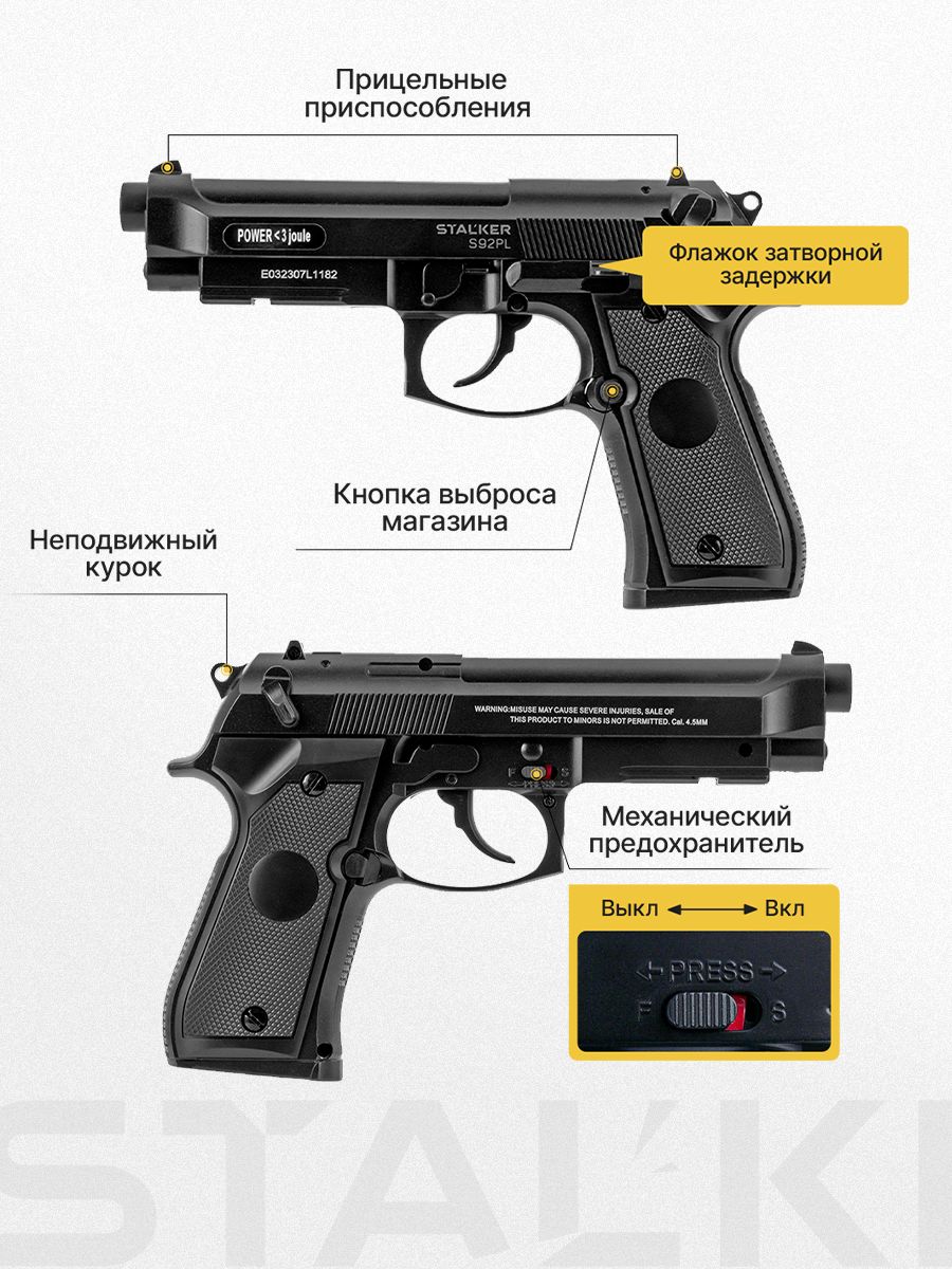 Stalker s92pl beretta