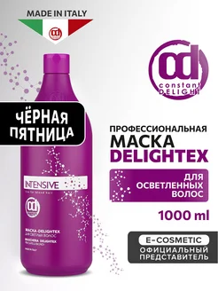 Профессиональная маска для блонда Delightex, 1000 мл