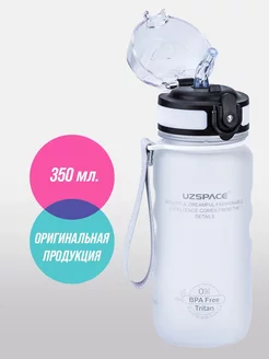 Бутылка для воды 350 мл с трубочкой