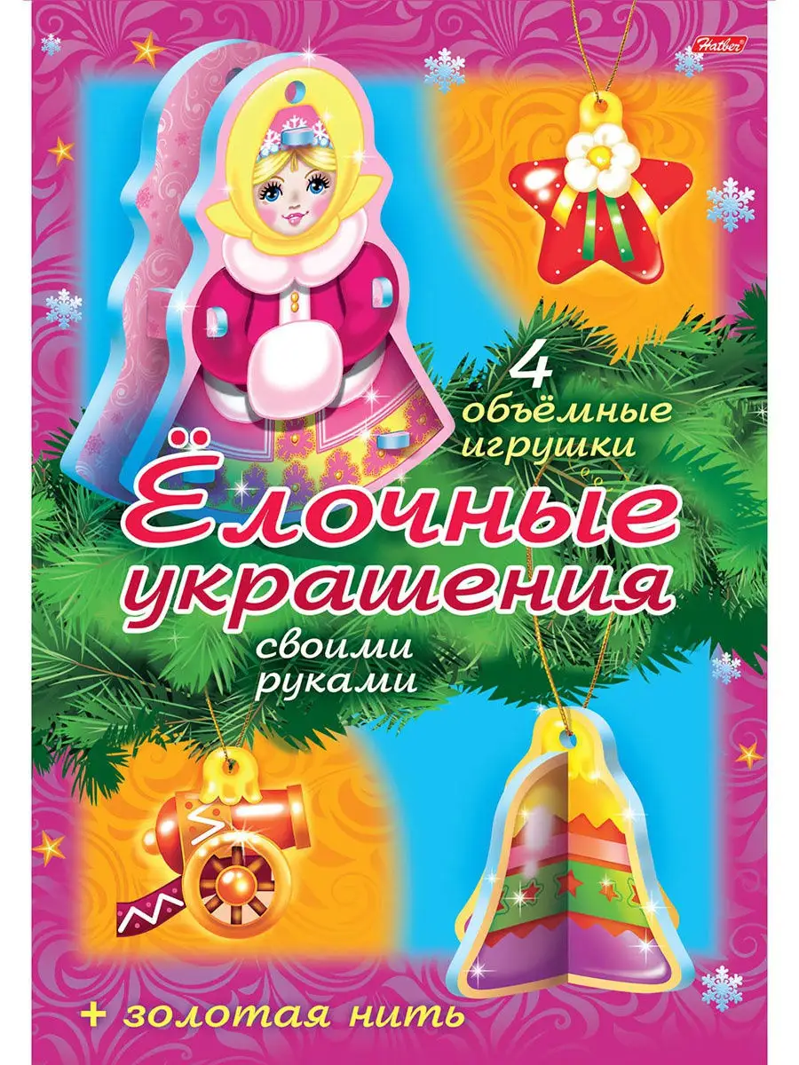 Всероссийский детский творческий конкурс поделок из папье-маше «Игрушка на ёлку»