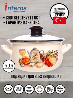 Аппетит кастрюля эмалированная 5,1л