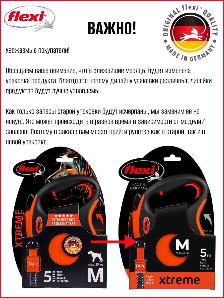 Рулетка экстримов. Flexi Рулетка Xtreme s, ремень 5 м до 20 кг, черный/оранжевый. Флекси экстрим Рулетка. Рулетка флекси экстрим для собак. 98034200 Flexi Рулетка Xtreme s (до 20 кг) 5 м лента оранжевая.