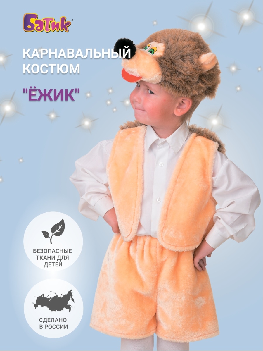Где взять на прокат детские карнавальные костюмы: адреса по городам Украины