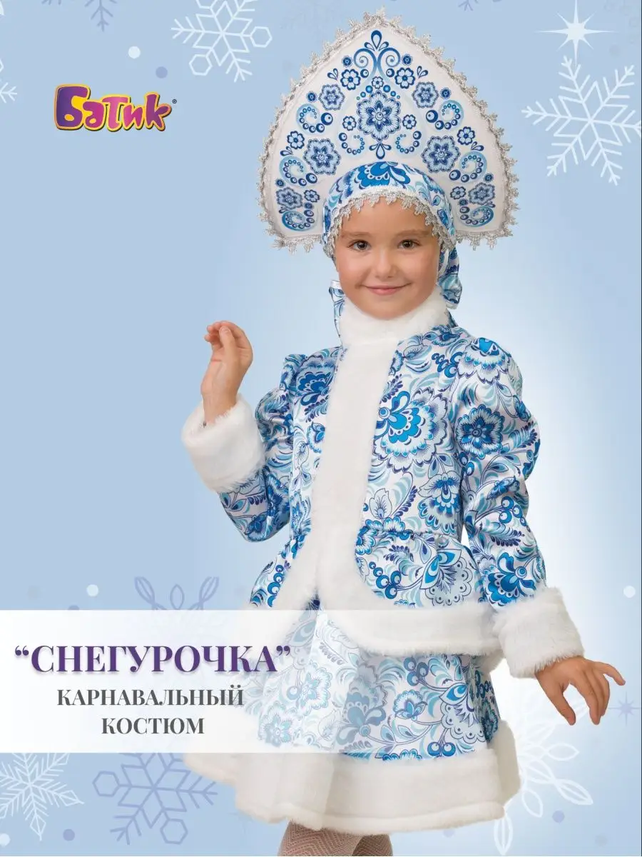 Сказочные новогодние костюмы для детей в Новосибирске!