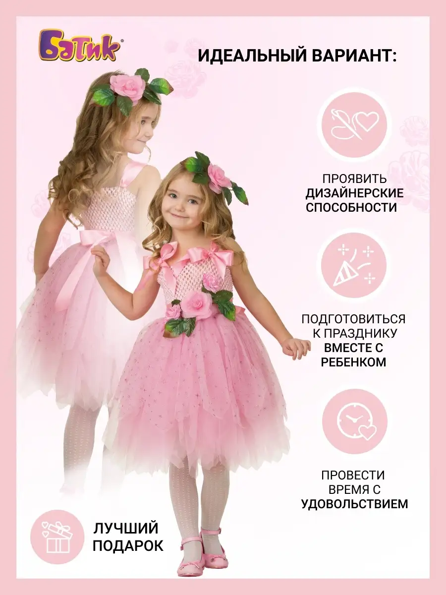 Купить карнавальный костюм для малыша в Москве