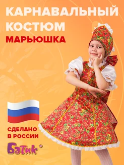 русский народный костюм марьюшка