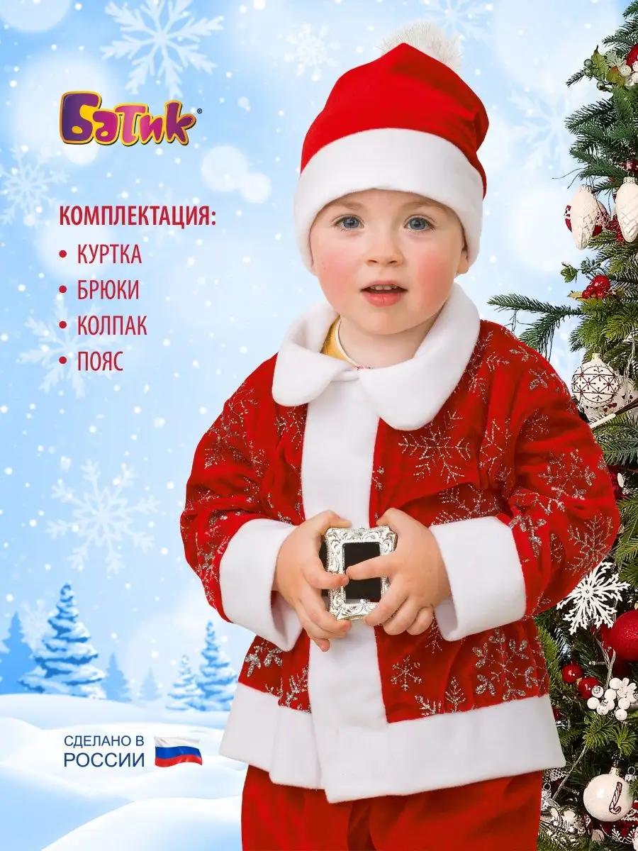 Новогодний боди Дед Мороз с шапочкой для малыша