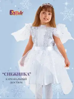 Карнавальный костюм Снежинка